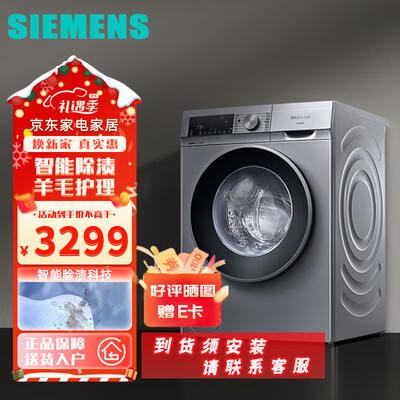 反馈曝光西门子WG52A108AW价格是多少？优缺点评测曝光