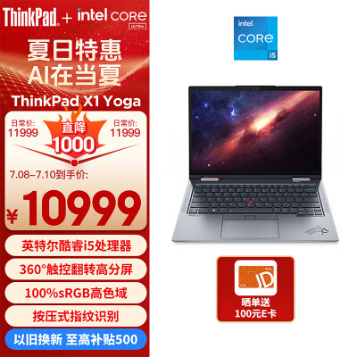 新手小白求助ThikPad X1 Yoga 联想14英寸感受如何？入手评测感觉如何呢
