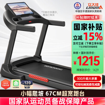 优缺点点评立久佳智能可折叠跑步机真实感受质量，评测一星期感受分享！
