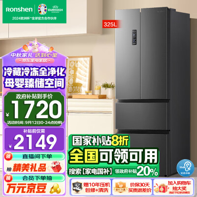 容声冰箱325跟329哪个好？区别大不大？