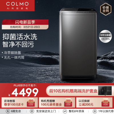 到手揭秘COLMOCLTW9X-E真实使用评测？看看二个月感受分享