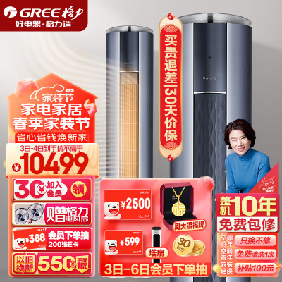 用过爆料格力KFR-50LWNhDj1BGj评测质量好不好？亲测反馈分享