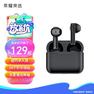 网友大爆料荣耀earbudsx1跟earbuds2se对比哪款好些？有什么区别？达人透漏爆料