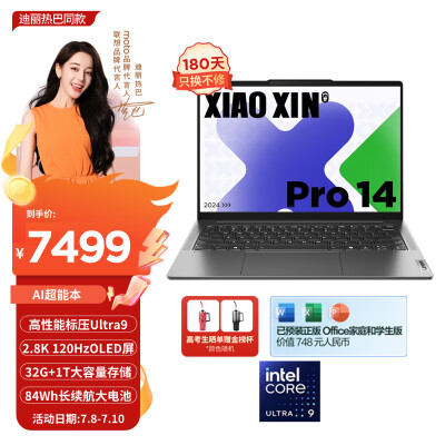 小新pro14和thinkpad14哪个好？区别大不大？