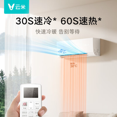 云米KFRd-35GWY3PQ7-A3怎么样？性价比高吗？