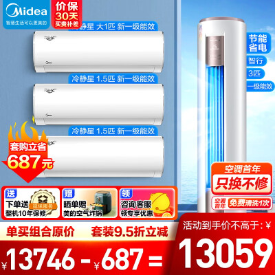 综合解密美的KFR-35GWBDN8Y-PH200(1)A空调套装各方面如何呢？使用一星期感受告知