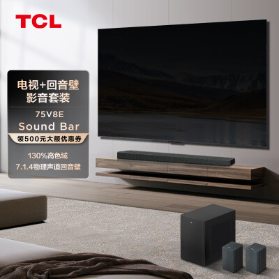 综合吐槽tcl75V8E与海信75E3G-pro对比哪个好用些？区别有吗？入手必看真相