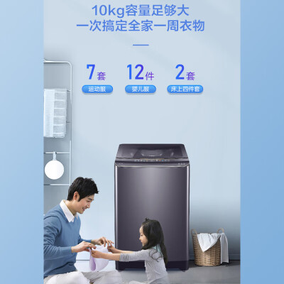 海尔XQS100-BZ368T怎么样？谁用过评价？