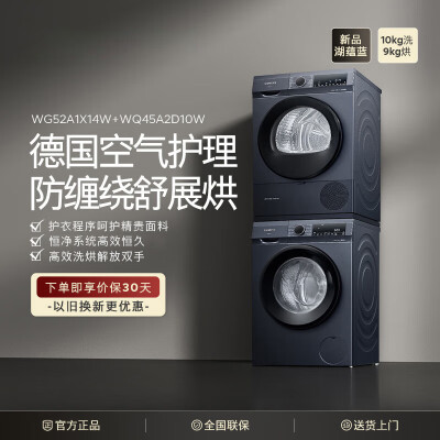 西门子WG52A1X14W怎么样？上档次吗？