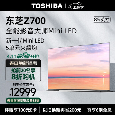 东芝85z700mf和750mf哪个好？有何区别？