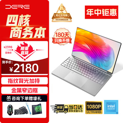 深入评测戴睿V15 15.6英寸参数如何？一定看看如何
