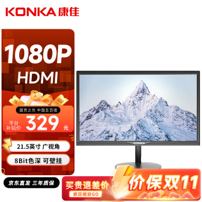 实用评测感受康佳KM2216H使用靠不靠谱，了解二个月心得分享！