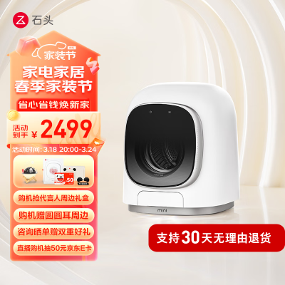 探索解密石头（roborock）M1价格是多少？入手必须知道