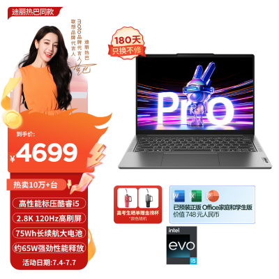 联想小新pro14和thinkbook14+对比哪个好？区别有没有？