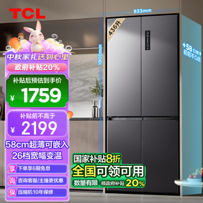 分析一下感受tclr436t5-u对比tclr445t9哪个好点？有何区别？使用评测曝光