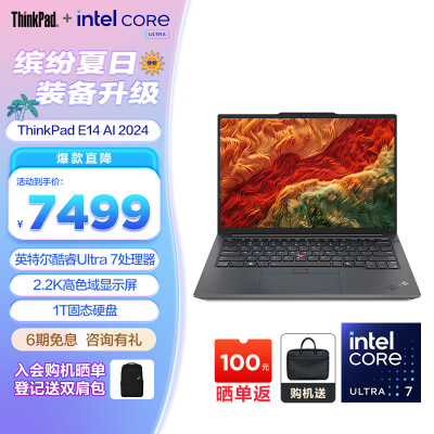 thinkbook14p和thinkpade14哪个好？区别大不大？