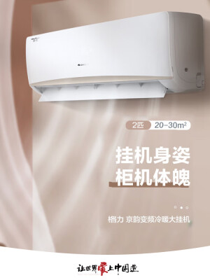 格力京韵KFR-50GWNhIe3BAj怎么样？性价比高吗？