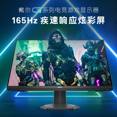 戴尔（DELL）G2723HN怎么样？评测好吗？