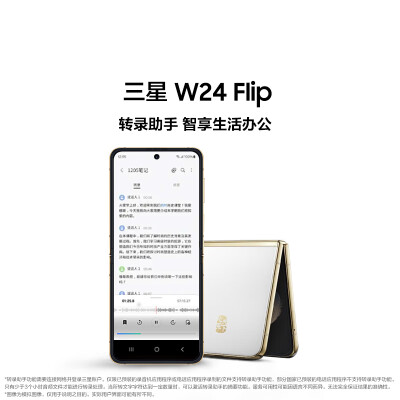 三星w24flip跟苹果15Pro哪个好？有区别吗？