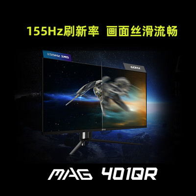 微星MAG401QR怎么样？使用评价好吗？