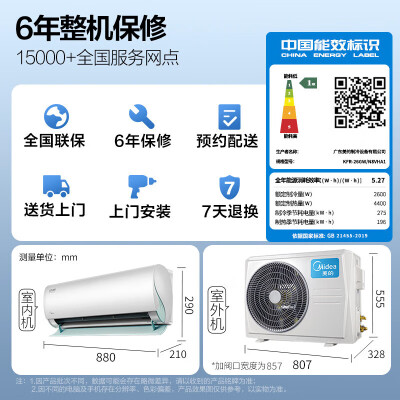 美的KFR-26GWN8VHA1怎么样？质量如何？