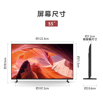 索尼液晶全面屏KD-55X80L怎么样？好不好用？