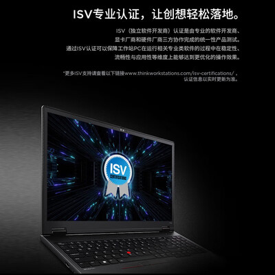 ThikPadP16V Ge 1怎么样？上档次吗？