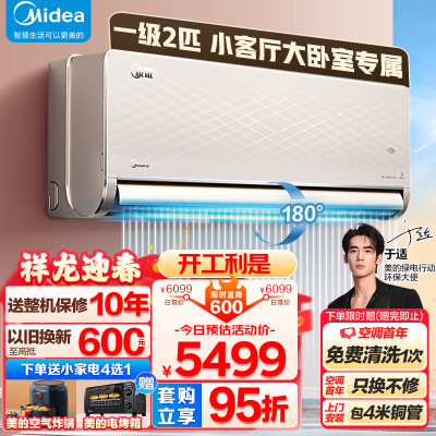 全方位曝光美的KFR-50GWN8MXA1壁挂式空调值不值得入手？使用两周感受分享