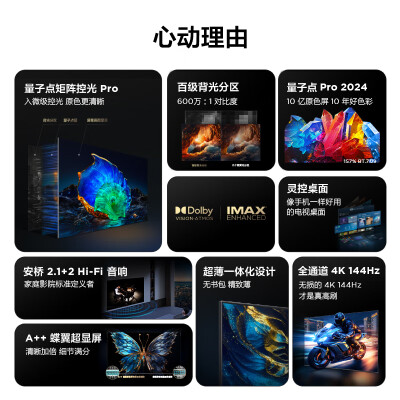 tcl65z11h和65p12h哪个好？有何区别？