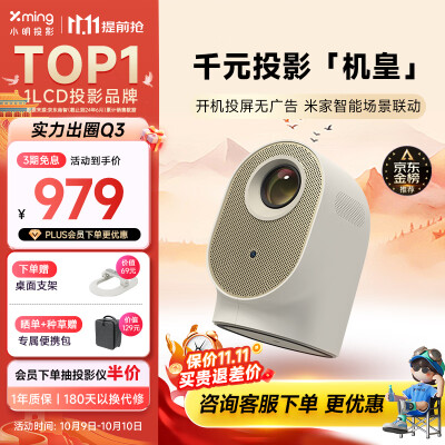 小明Q3与夏新C20Pro对比哪个好？有区别吗？