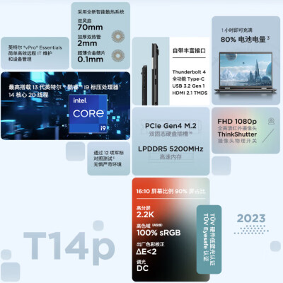 联想t14跟p14s比较哪个好？区别大不大？