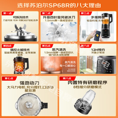 苏泊尔低音破壁机SP68R怎么样？评价如何？