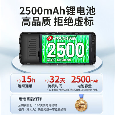 天语s6与s8哪个好？有什么区别？