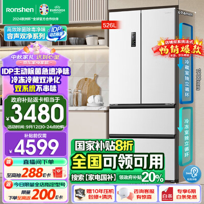 请问吐槽容声bcd-526wd1mpa与bcd-526wd13mpa哪个好一些？差别大吗？用后1个月真实反馈！