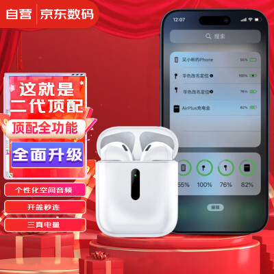 对比揭秘华强北airpods二代与正品哪个好？有何区别？使用三个月感受