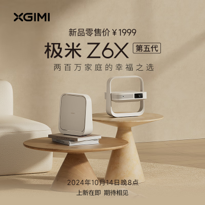 详细对比极米（XGIMI）WK03C如何怎么样？你们觉得好用不？