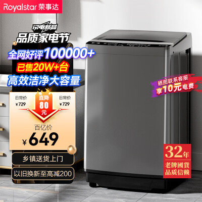 真相揭秘爆料荣事达ERVP192020T评价真实好吗？在这里详细了解