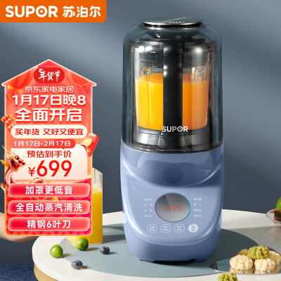 过来人剖析苏泊尔破壁机SP608S好不好呀，使用感受值得参考！