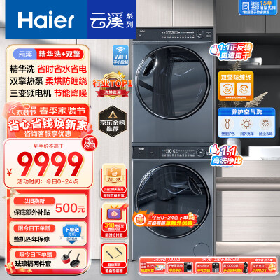 请教爆料海尔XQG100-BD14376LU1究竟如何呢？使用两周感受如何