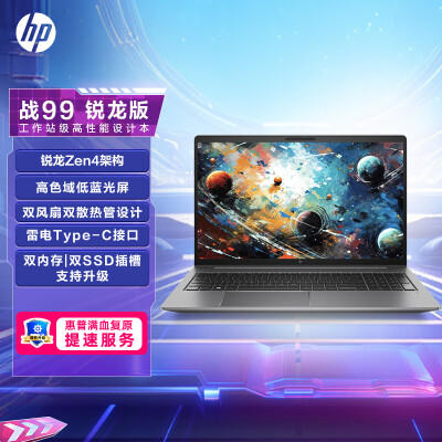 惠普战99对比thinkPad P1哪个好？有区别没有？