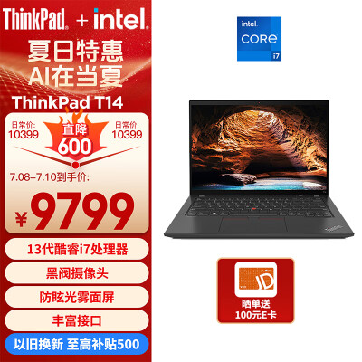 爆料thinkbook14与t14对比哪款好一些？差别大不大？内行分析实际情况