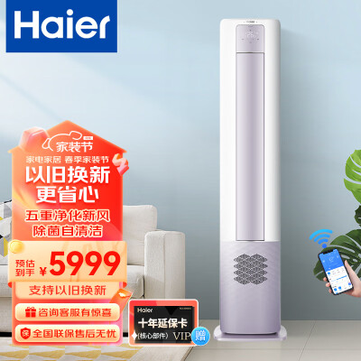 说说使用感受海尔KFR-72LW28LBC81U1性价比高如何？在这里详细了解