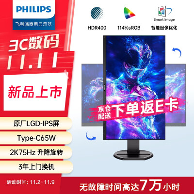 用户体验点评飞利浦276B9质量真的好不？入手两星期经验分享