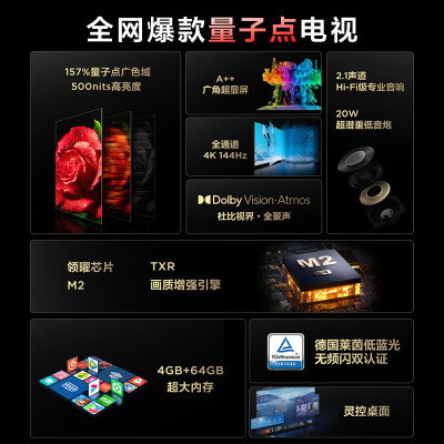 tcl85t8gmax对比85T8emax哪个好？区别是？