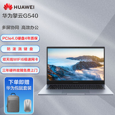 极致体验感受华为擎云 G540轻薄笔记本真实体验诉说？不看后悔全方位测评