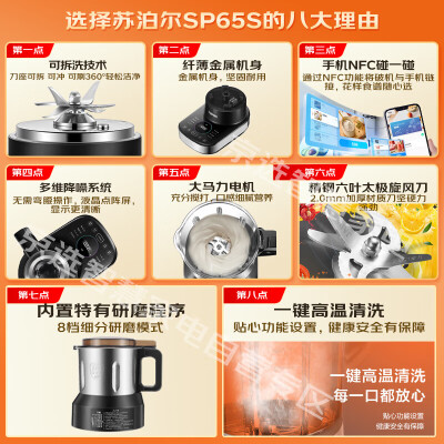 苏泊尔SP65S轻音破壁机怎么样？属于什么档次？