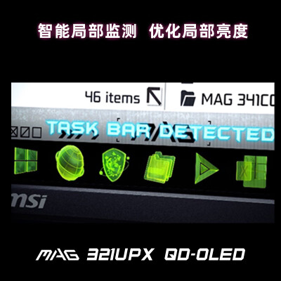 微星MAG 321UPX QD-OLED怎么样？评价好吗？