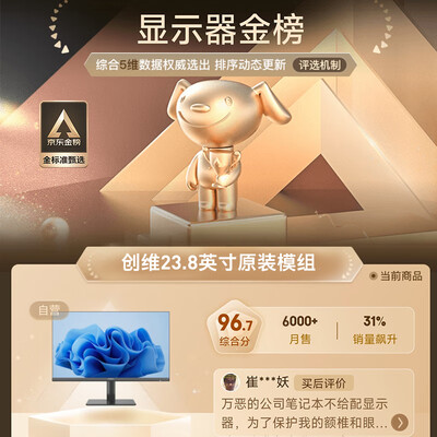 创维F24B23F怎么样？好不好？