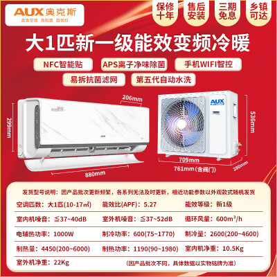 奥克斯KFR-26GWBpR3DQF29(B1)怎么样？评价如何？
