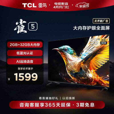 千挑万选才知道tcl55l2与55v2哪个更好？差别是什么？良心体验感受！